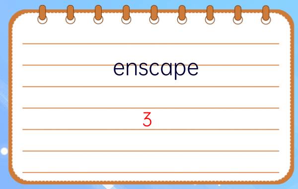 enscape 3.1安装教程 enscape 的 exe为什么不能用？